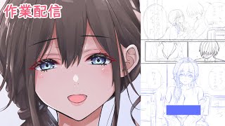お仕事をするよ