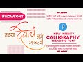 New Trending Infinity Font Infinity Font Free Download2023 Infinity Calligraphy Font Infinity
