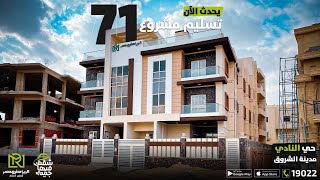 تسليم مشروع 