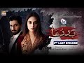 Baddua 2nd Last Episode 30 - Presented By Surf Excel [Subtitle Eng] 11th April 2022 - ARY Digital