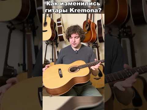 Почему ПОДОРОЖАЛИ Гитары KREMONA??