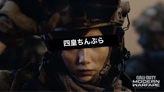 pc版 ces 垂れ流し [CoD:MW]