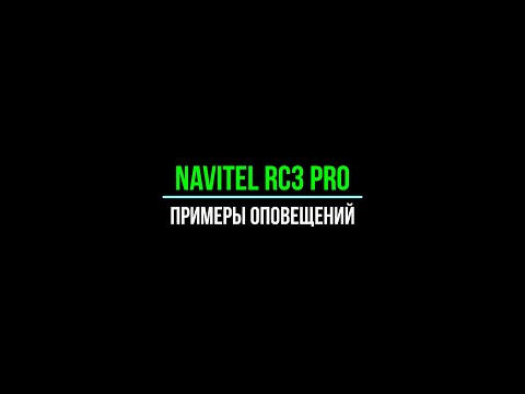 Миниатюра изображения товара Автомобильный видеорегистратор Navitel RC3 PRO