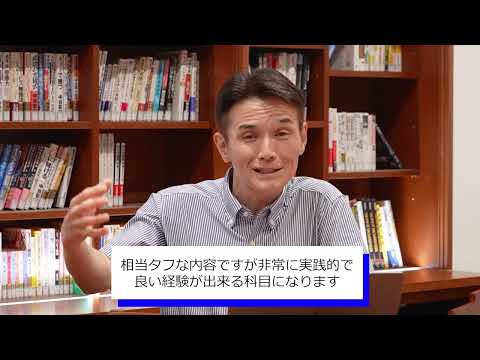社会学科 社会マネジメント学科で提携活用するビジネススルー大学の講義科目について