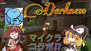 「ゆっくり実況」配布マップ｛DARKNESS}にパンとお魚が潜り込むようです　前編