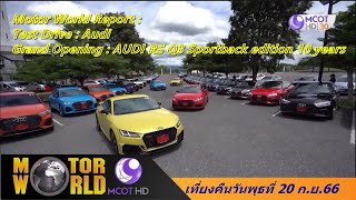 Motor World  20 9 66 Motor World  20 9 66