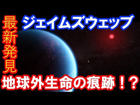 ジェームズ・ウェッブ望遠鏡: 生命を見つけることもできるのでしょうか?研究者たちはそれをテストします (研究)