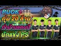 ฟีฟาย ruok