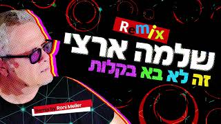 זה לא בא בקלות