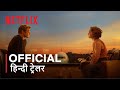 Love at First Sight | Official Hindi Trailer | हिन्दी ट्रेलर