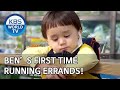 Ben S First Time Running Errands The Return Of Superman 2020 05 10