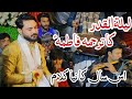 Ali Hamza Laila Tul Qadar Ka Tarjuma Fatima Fatima Fatima Mir Hassan Mir Fatima Fatima Qaseeda