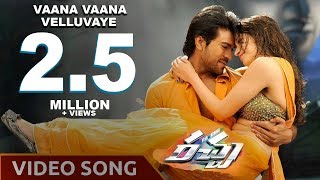 Download lagu Racha Movie || Vaana Vaana Velluvaye Video Song || Ram Charan, Tamanna Romantic Video Song | TVNXT mp3 Download lagu Racha Movie || Vaana Vaana Velluvaye Video Song || Ram Charan, Tamanna Romantic Video Song | TVNXT mp3