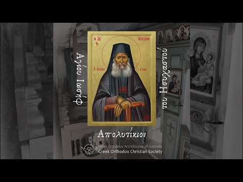 Apolytikion - St Joseph the Hesychast