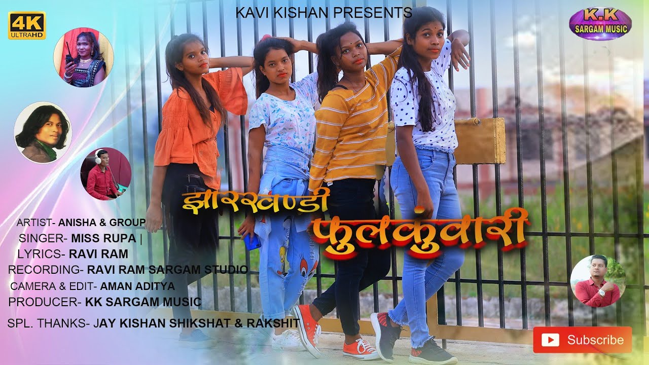 JHARKHANDI PHULKUNWARI/झारखण्डी फुल कुंवारी/SINGER RUPA/NEW NAGPURI VIDEO 2021/DANCE ANISHA GROUP/