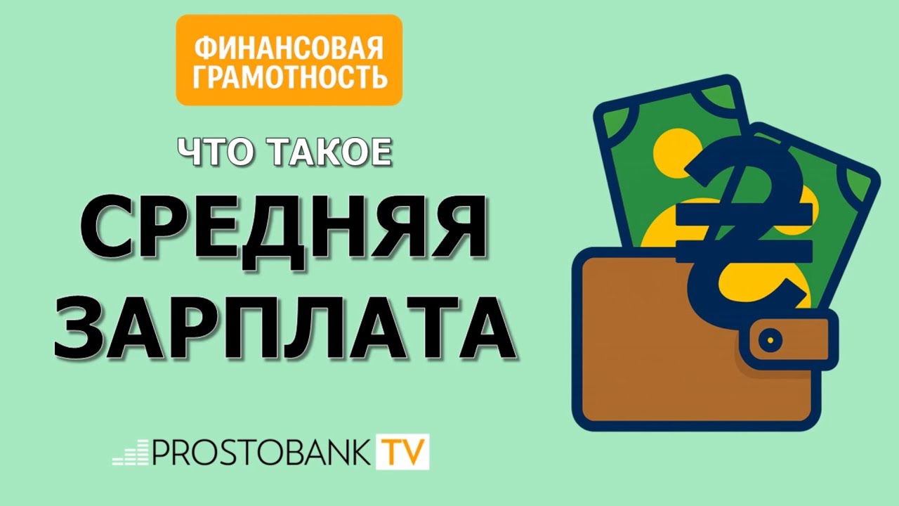 Полезное видео