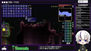 【Terraria】ハードモードに行くため、地下世界のボスを倒すぞ！【配信】