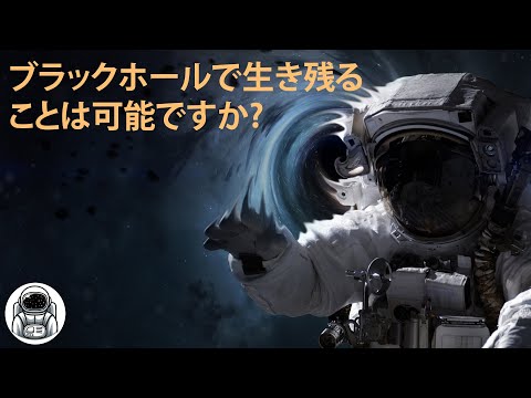 「強い逸脱」:ブラックホールは研究者を驚かせる