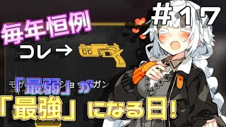【Apex Legends】伝説のモザンビークを振り回すあかりちゃん【VOICEROID実況】