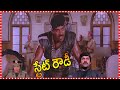 State Rowdy Telugu Action Length HD Movie Chiranjeevi Radha Bhanupriya Orange 70MM Movies