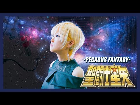 Saint Seiya: Kamigami no Atsuki Tatakai Pegasus Fantasy MAKE-UP