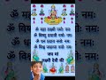 Om Mahalaxmi Namo Namah Mahalakshmi Laxmimantra Shorts Devotional Whatsaapstatus Viral