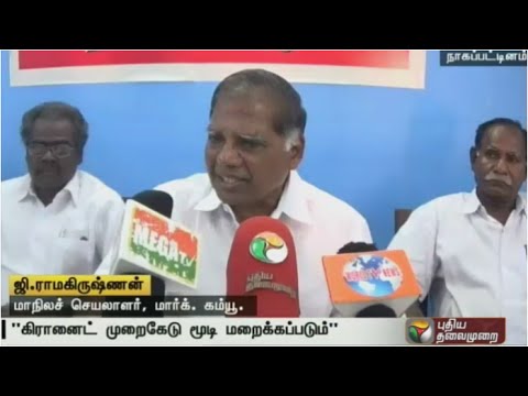 DMK, ADMK involved in Madurai granite scam: G Ramakrishnan
