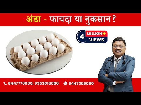 , title : 'Egg : Harmful or Beneficial ? | By Dr. Bimal Chhajer | Saaol'