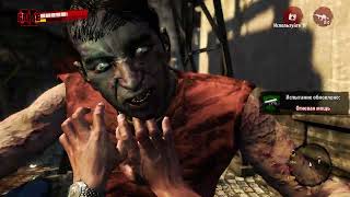 Dead Island Riptide gameplay part 6