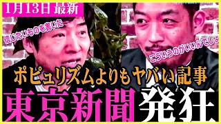 【榛葉語録】「玉木こそ新しい国会のリーダーズ」記者にも伊藤たかえさんにもスルーされた渾身のネタ【国民民主党】詳しすぎる榛葉幹事長【切り抜き】 #石丸伸二 #リハック #国民民主 #深作ヘス
