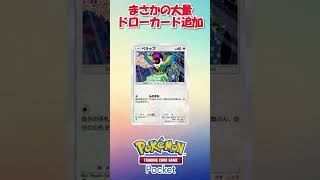 新パック幻のいる島の注目カード10選！全タイプ紹介！ #ポケポケ #ポケモン #ポケモンカード