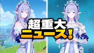【原神7.3】またまた朗報！ツァリーツァの性能がヤバすぎる！？🥳🤩 | 氷神ツァリーツァ リーク