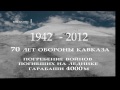 Юрий Визбор. Баксанская песня. 