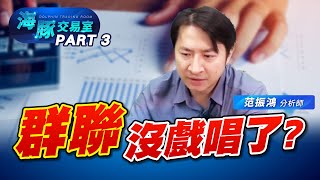群聯到頂了? 記憶體族群接連發生財爆 (圖)