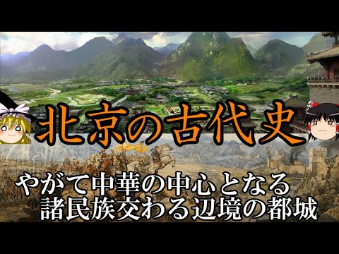 北京のスモッグ