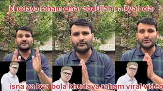#khudaya_raham 😭 omar abdullah na ya kya bola khudaya raham viral video