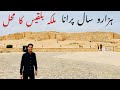 Hazaro Sal Purana Malika E Balqees Ka Mahal Palace Of Queen Balqees Takhtay Balqees