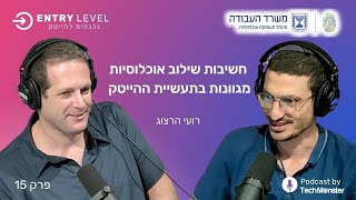 התוכניות שמשרד העבודה מציע כדי לשלב אוכלוסיות שונות בהייטק