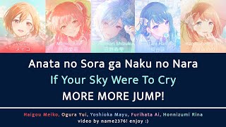 [FULL VER] Anata no Sora ga Naku no Nara || MMJ! x MEIKO [PJSK Lyrics] || あなたの空が泣くのなら || Shizu6 song