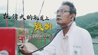 [其他] 南迴基金會公益募款