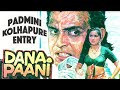 Padmini Kolhapure Entry Dana Movie Paani Scene Mithun Chakraborty Padmini Kolhapuri SRE