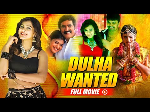 Dulha Wanted - New Full Hindi Dubbed Movie | Hebah Patel, Rao Ramesh, Tejaswi Madivada | Full HD