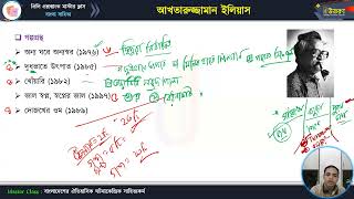 মাস্টার ক্লাস-৪৮