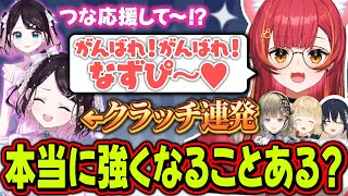 ねこたつの応援コールのおかげでクラッチを連発するなずぴに驚愕するうるととリサつな【ぶいすぽっ！/猫汰つな/花芽なずな/一ノ瀬うるは/小雀とと/英リサ】