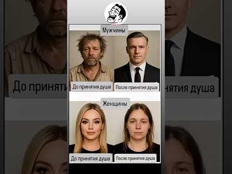 #смех #юмор #шутки #позитив #анекдоты #shorts #jokes #comedy #прикол #смешновидео #комедия #мем