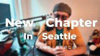 #1  そよ〜っと　始めました