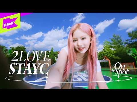 스테이씨 (STAYC)