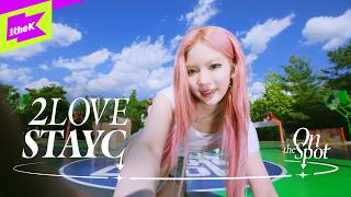 STAYC 스테이씨 ‘2 L0VE’｜On the Spot｜온더스팟