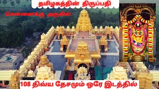 Temple video