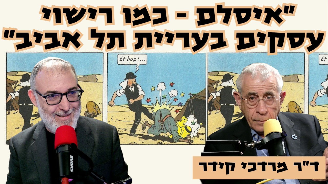 ד"ר מרדכי קידר | ווהום צע'רירון
